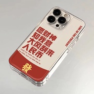 God of Wealth Knows I Will Suitable for Apple 16 Phone Case New Style Xiaomi 15 Shock-resistant Huaw