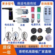 Smart Tea Bar Dispenser Water Dispenser Universal Coupler Remote Control Water Pump Liquid Level Swi