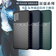 RUGGED SHIELD 雷霆系列 POCO M3 軍工氣墊減震防摔手機殼(藏青藍)