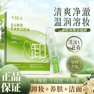 Camellia Times Makeup Remover Official Eye Lip Face Three-in-One Gentle Deep Cleansing Makeup Remove