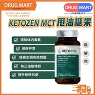 12.12 SALE✨ ketozen mct 甩油糖 ketozen 排油糖 水肿 便秘排毒