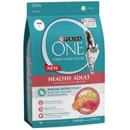 PURINA ONE Adult Salmon เพียวริน่า อาหารสัตว์เลี้ยง อาหารแมว อาหารเม็ด ขนมแมว 🐱 อาหารแมวแบบแห้ง อาหา