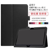 Suitable for Huawei Changxiang Tablet Protective Case AGS2-W09/AL00 Tablet Shock-resistant Leather C