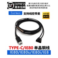 Senhai IE80 Headphone Cable IE80S Upgraded Cable IE8 IE8I Apple Single Crystal Copper TYPE-C with Mi