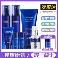 Korea Korea AHC Water Lotion Set b5 Hyaluronic Acid 7-Piece Set Box Blue Hydrating Official Flagship