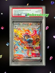 甲賀忍蛙 090/066 SAR Pokemon SV5a JP Greninja ex Special Art Rare #090