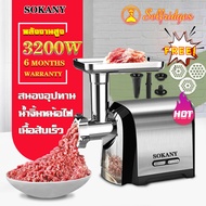 SOKANY เครื่องบดเนื้อไฟฟ้า รุ่น SK-088 กำลังสูง 3200W สามารถทำไส้กรอกและเนื้อสับ เครื่องบดหมู มีการรับประกันจากผู้ขาย  6 เดือน เครื่องบดอาหาร เครื่องทำไส้กรอก เครื่องบดพริกแกง เครื่องบดโครงไก่ เครื่องทำไส้กรอกไฟฟ้า meat grinder meat grinder electric