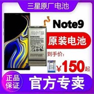 適用三星NOTE9電池原裝not8原廠n9手機nt9大容量n9600galaxy