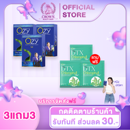 Ozy โอซี่ แพ็คเกจใหม่ มีโฮโลแกรม กันปลอม 3 แถม 3 ผลิตภัณฑ์อาหารเสริม Ozy โอซี หนิงปณิตา