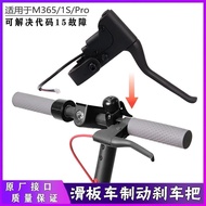 📣.. e-scooter hand brake 適用於小米電動滑板車 剎車把, 1S米家M365 制動手把, 總成Pro 剎車配件 (可解決代碼 15 / E9 故障)