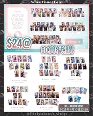 【 代購 】🌈彩虹社🌈Voice Visual Card