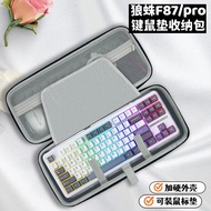 Suitable for Tarantula F87/pro Keyboard Storage Bag 87 Keyboard Mouse Pad Integrated Storage Box Har