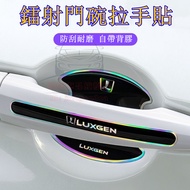 Luxgen Door Bowl Sticker Handle S3 S5 U5 U6 N7 URX U7 V7 Side Anti-Collision Strip Protective Film C