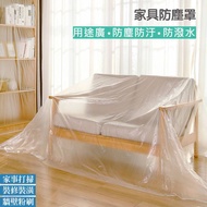 Dustproof Multifunctional Disposable Fabric Cover For Sofa