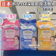 Hong Kong Shopping Japan Bifesta Bifesta Mandan Rinse-Free Wipes Cleansing Makeup Remover Wipes 46 C
