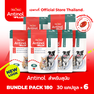 (Official Store) แอนทินอล Antinol® EAB 277™ Bundle Pack 9 กล่อง (270 Capsules)