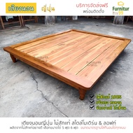 Furnitur99 เตียง เตียงนอนญี่ปุ่น เตียงนอนญี่ปุ่นไม้สักแท้ เตียงนอน สไตล์โมเดิร์น เตียงไม้สัก bed เตียงนอน 5 ฟุต เตียงนอน 6 ฟุต