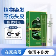 Hair Dye Cream Plant Does Not Hurt Hair Ammonia-Free Dye Cream Rinse-Free Yourself Hair Dye Cover Wh