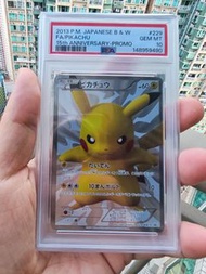 PSA10 15週年比卡超PIKACHU 15TH ANNIVERSARY 229/BW-P 2013 BLACK WHITE PROMO POKEMON CARD PTCG TCG 鑑定卡寶可夢卡比