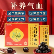 Kunkang Angelica Tonic Blood Pills 6g * 20 Bags/Box Kunkang Angelica Tonic Blood Pills 20 Bags Nouri