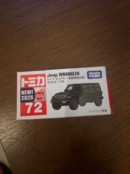 Tomica Jeep Wrangler 初回特別仕樣 1/65