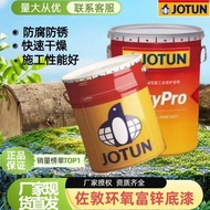 Jotun Industrial Coating Epoxy Zinc Rich Primer Steel Structure Pipeline Metal Paint Anti-Corrosion 