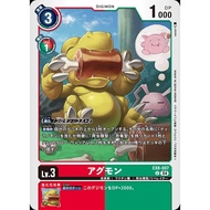 Agumon (EX8-007) (U) (JP)