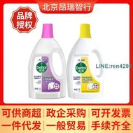 Dettol/滴露滴露衣物除菌液750ml/1.5L檸檬味道薰衣草味道