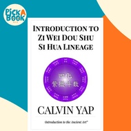 Introduction to Zi Wei Dou Shu - Si Hua Lineage by Calvin Yap (paperback)