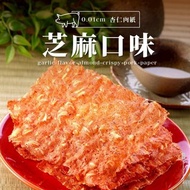 【軒記肉乾】芝麻杏仁脆豬肉乾 100g