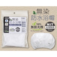 Minono Non-Dyeing Waterproof Shower Cap