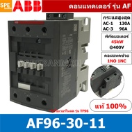 AF96-30-11 แมกเนติก ABB AF96 คอนแทคเตอร์ Magnetic Contactor AF ABB IEC 947-4-1 SEMI-F47คอยล์มาตรฐาน 