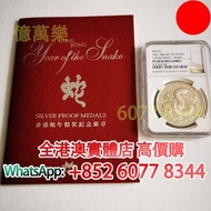 2001 蛇年金銀幣，英國皇家鑄幣廠2001年香港生肖蛇年精鑄紀念銀章，金幣， 銀幣，1安士 盎司 oz，紀念幣，套裝金銀幣，紀念金幣，生肖金幣，鉑金幣，熊貓金銀幣，英女王金幣1/2安士，97年回歸金