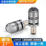Motorcycle LED Headlight High-Gloss Lens MT30-BA20D Distance Integrated LED Motorcycle Light