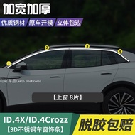 ช่องแสงไฟหน้ารถยนต์ ช่องแสงไฟหน้ารถยนต์แบบ LED สำหรับรถยนต์ Volkswagen ID3X/ID4X/ID6X ID4CrozZ/ID6 ช