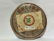 90年代舊普洱生茶