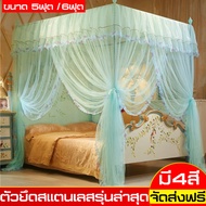 มุ้ง4เสา มุ้งเจ้าหญิง มุ้งกันยุง มุ้งตาข่ายกันยุง มุ้งทรงสี่เหลี่ยม มุ้งกันยุงกันแมลง มุ้ง4เสา3ประตู