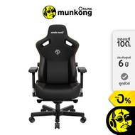 Anda Seat Kaiser 3 L เก้าอี้เกมมิ่ง by munkong ดำ One