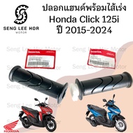 193. Accelerator Cover K59 Click 125i 2015 Led/125i 2018-2024 53140-K59-A70 Motorcycle i