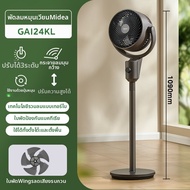 Midea | พัดลมหมุนเวียน