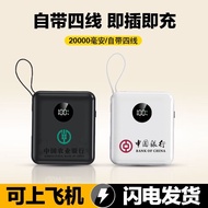 Gift Mini Fast Charging Power Bank 66W20000mAh Power Bank Advertising Event Gift Box Set