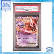 PSA10 Mewtwo EX: Promo S8a-P 022/025 - 25th ANNIVERSARY Edition Pokémon Card Game Japanese