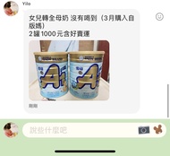 雪印A1