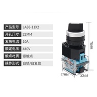 EU LA38-11X2 20X3 Knob Switch Conversion 2 Gear 3 Gear 22MM Two Gear 3 Gear Choice Self-Locking Rese