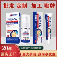 New Style Athlete's Foot Spray Anti-itching Remove Foot Odor Foot Sweat Athlete's Foot Spray Peeling