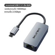 CABLETIME 2.5Gbps USB C to Ethernet Adapter USB 3.1 RJ45 LAN การ์ดเครือข่ายสําหรับแล็ปท็อป PC Macboo