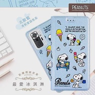 【SNOOPY/史努比】紅米 Note 10 Pro 彩繪可站立皮套(最愛冰淇淋)