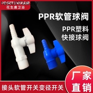 Hose Switch Valve Hose Pagoda Ball Valve PPR Plastic Quick Plug Valve Hose Joint Hose Switch Variabl