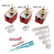 สวิตซ์ใบพาย Flow Switch ใบพาย โฟลสวิทช์ Flow Switch โฟสวิทช์ สวิทช์ใบพาย เกลียวทองเหลือง สวิตใบพาย F