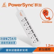 群加 PowerSync 6開6插防雷擊延長線(單色開關)/1.2m/2色 白色